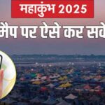 Kumbh Mela 2025 360-Degree View & Digital Enhancements for Pilgrims